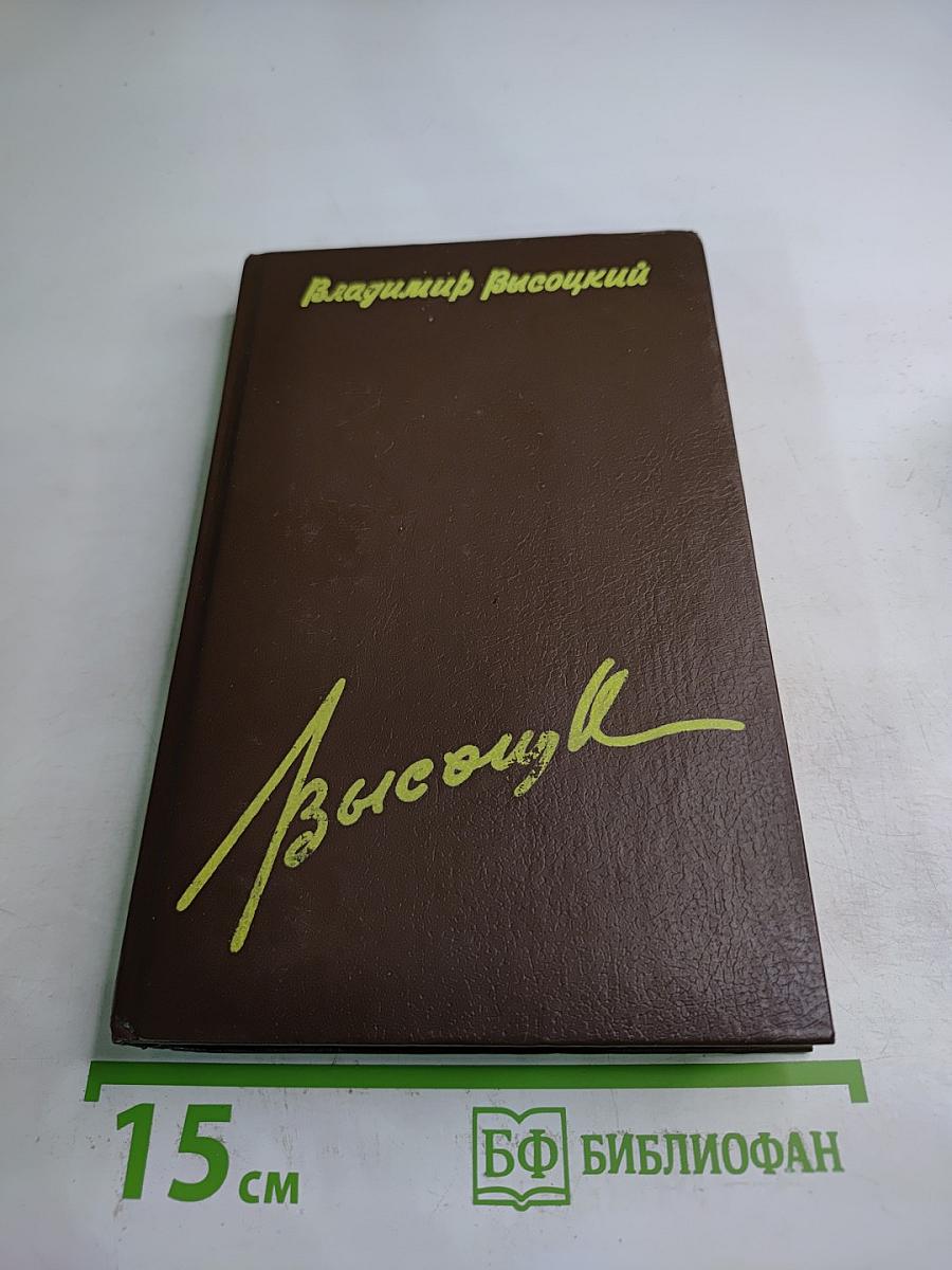 Королева грёз моих, Том 2