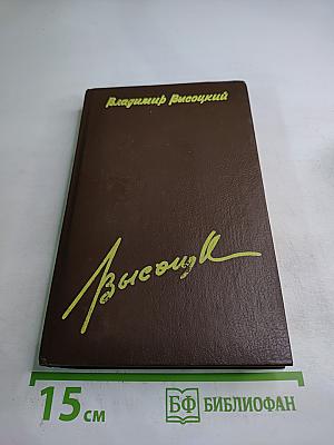 Королева грёз моих, Том 2