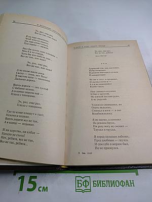 Королева грёз моих, Том 2