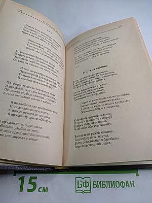 Королева грёз моих, Том 2