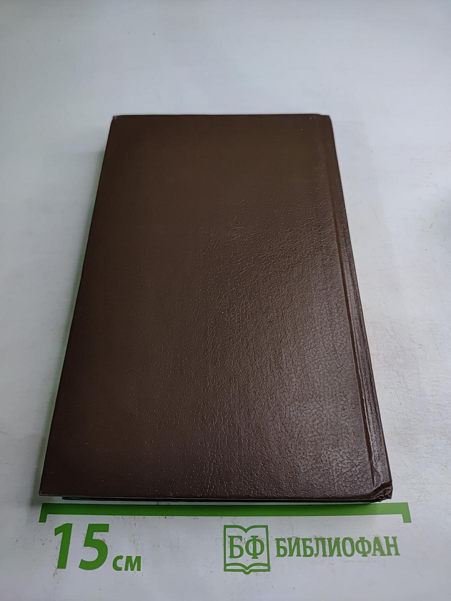 Королева грёз моих, Том 2