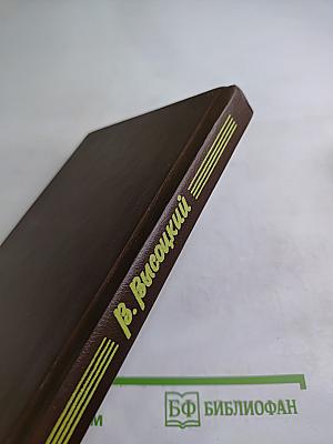 Королева грёз моих, Том 2