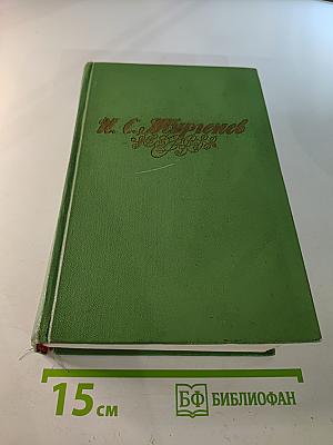 Избранные произведения. Том II