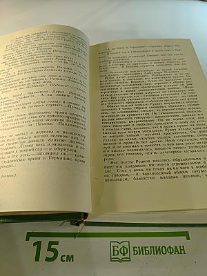 Избранные произведения. Том II