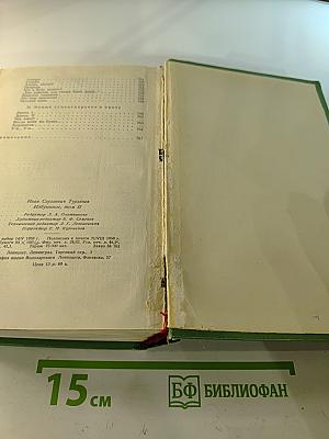 Избранные произведения. Том II