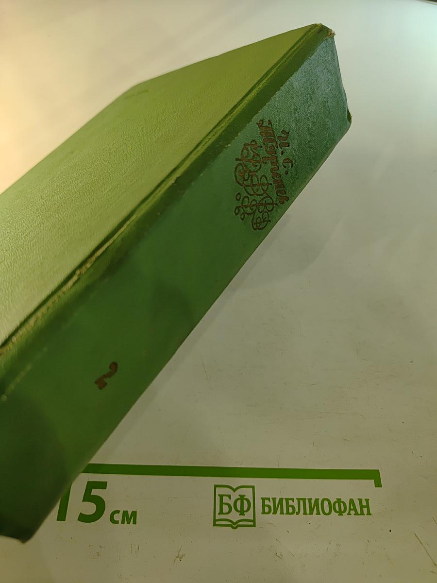 Избранные произведения. Том II