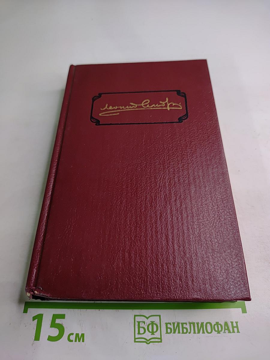 Собрание сочинений. Том второй: Рассказы, Пьесы (1904-1907)