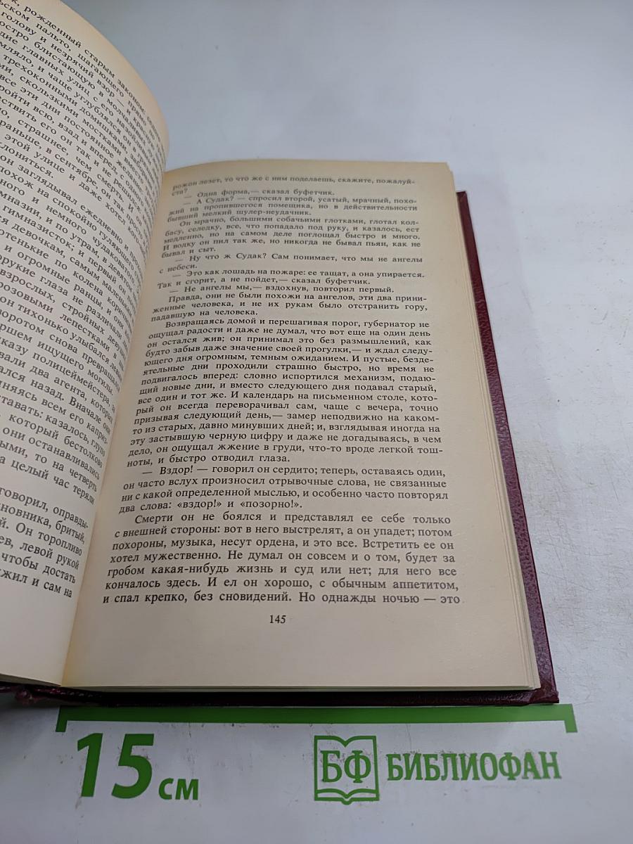 Собрание сочинений. Том второй: Рассказы, Пьесы (1904-1907)
