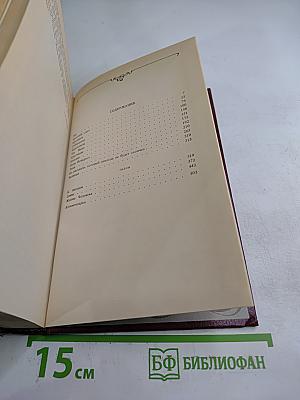 Собрание сочинений. Том второй: Рассказы, Пьесы (1904-1907)