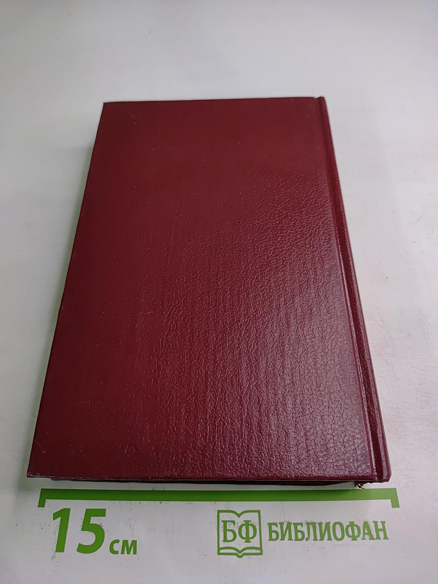 Собрание сочинений. Том второй: Рассказы, Пьесы (1904-1907)