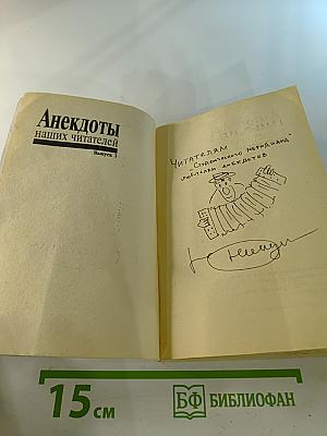 Анекдоты наших читателей. Выпуск 3