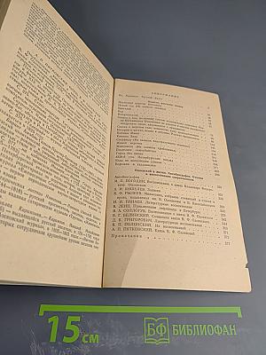 Последний квартет Бетховена: Повести, рассказы, очерки. Одоевский в жизни.