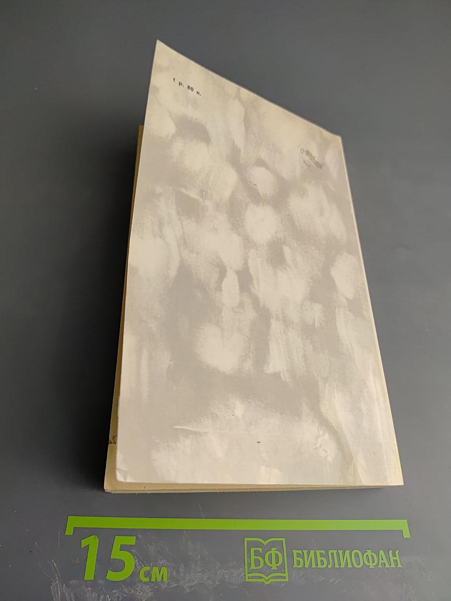 Последний квартет Бетховена: Повести, рассказы, очерки. Одоевский в жизни.