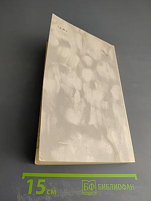 Последний квартет Бетховена: Повести, рассказы, очерки. Одоевский в жизни.