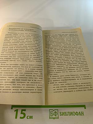 Мы рождены для успеха