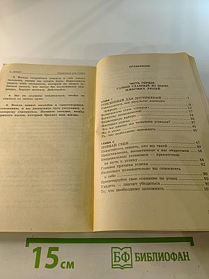 Мы рождены для успеха