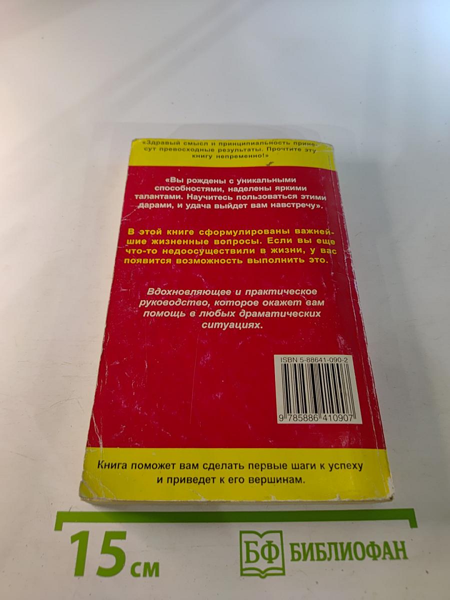 Мы рождены для успеха