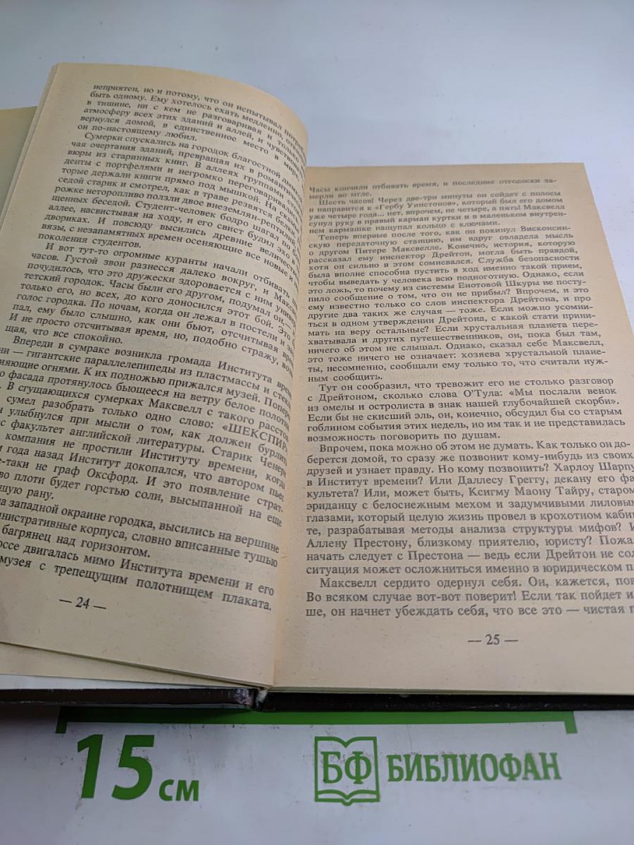 Заповедник гоблинов