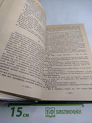 Заповедник гоблинов