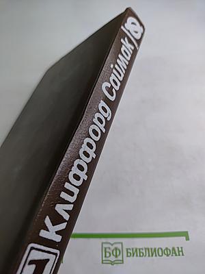 Заповедник гоблинов