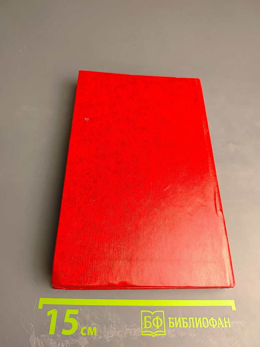 Как закалялась сталь