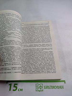 Детектив и политика. Выпуск второй