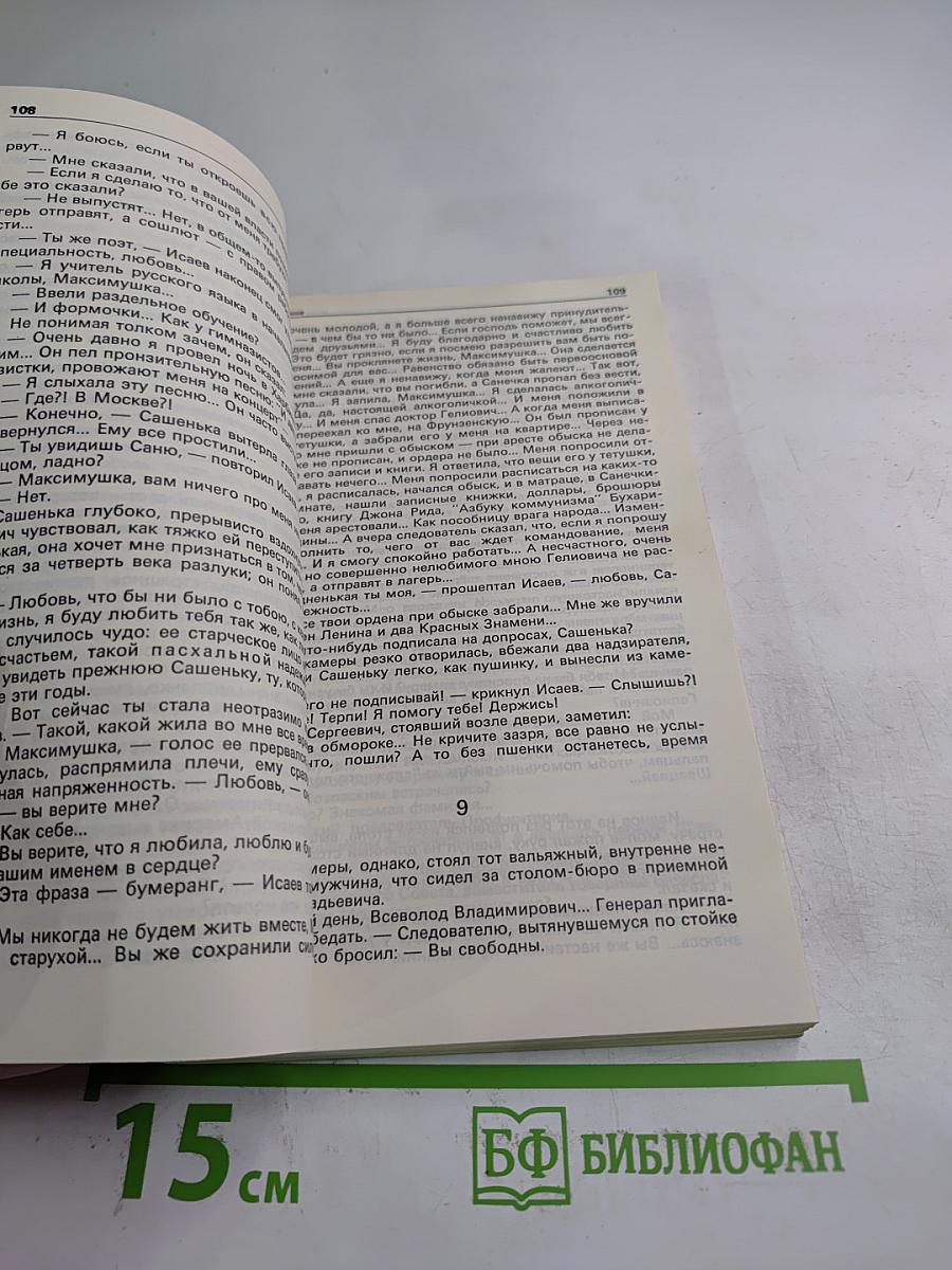 Детектив и политика. Выпуск второй