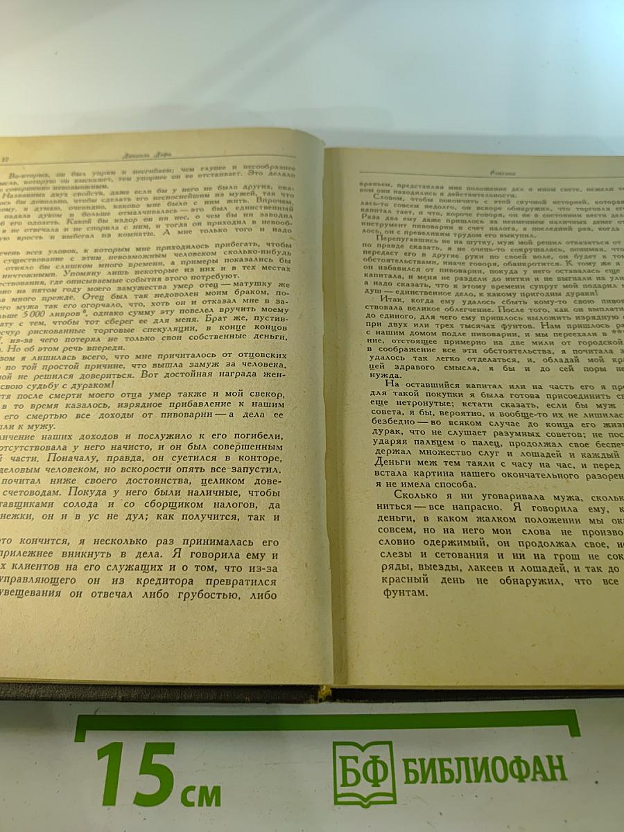 Счастливая куртизанка или Роксана