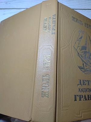 Дети капитана Гранта