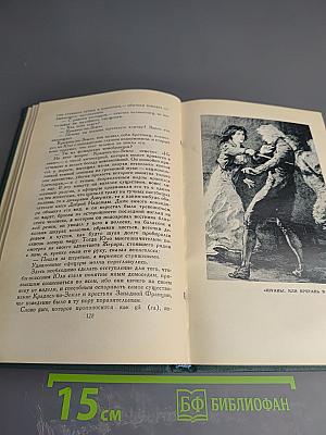 Собрание сочинений в 24 томах. Том XVI. Этюды о нравах. Сцены политической жизни