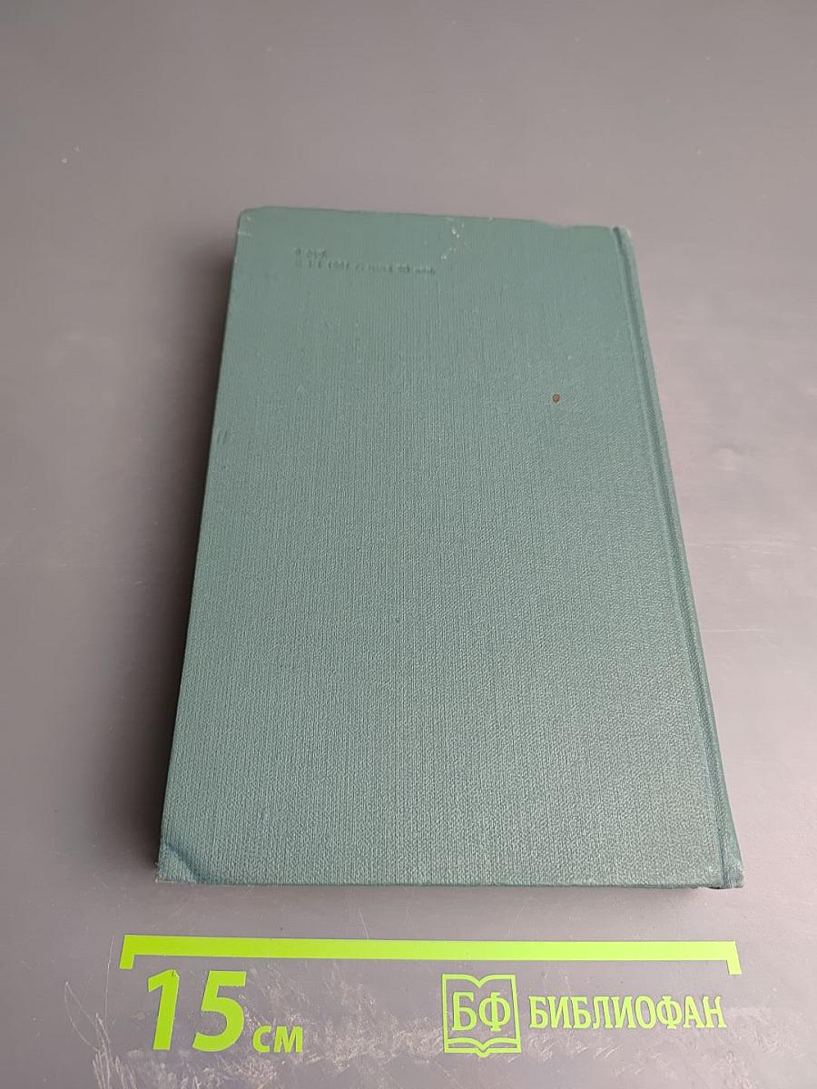Собрание сочинений в 24 томах. Том XVI. Этюды о нравах. Сцены политической жизни