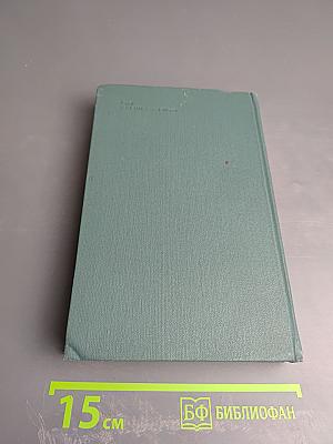 Собрание сочинений в 24 томах. Том XVI. Этюды о нравах. Сцены политической жизни