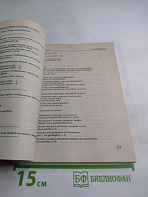 Microsoft Visual J++: Создание приложений. Часть 2