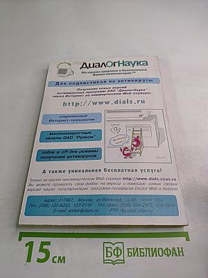 Microsoft Visual J++: Создание приложений. Часть 2