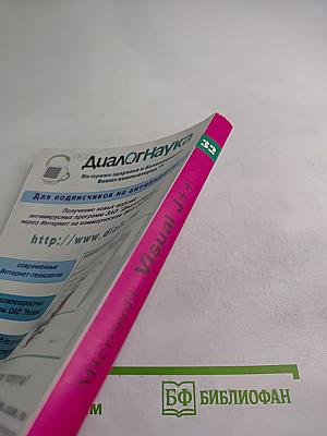 Microsoft Visual J++: Создание приложений. Часть 2