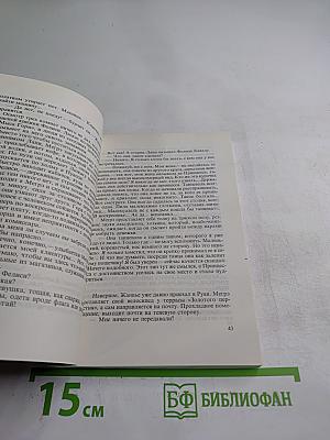 Жорж Сименон. Собрание сочинений в 20 томах. Том 7: А Фелиси-то здесь! Суд присяжных