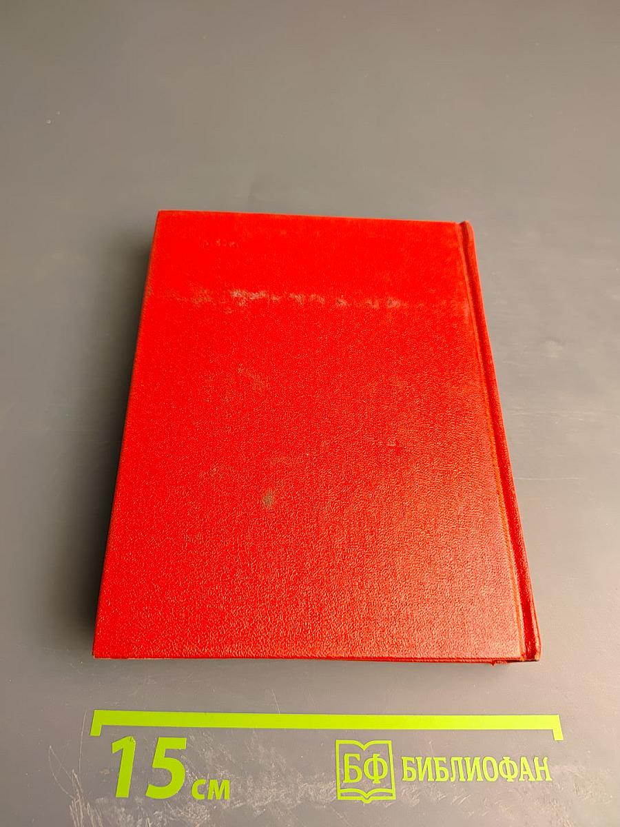 Краткий политический словарь