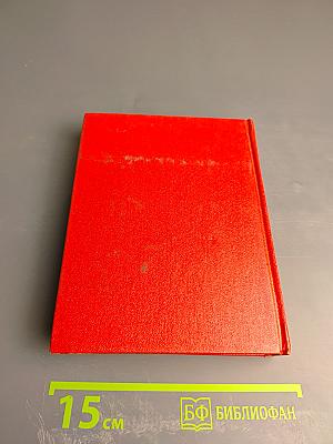 Краткий политический словарь