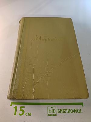 Собрание сочинений. Том 6