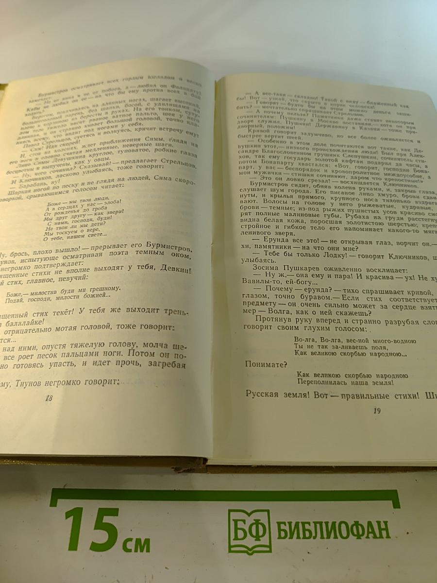 Собрание сочинений. Том 6