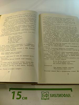 Собрание сочинений. Том 6