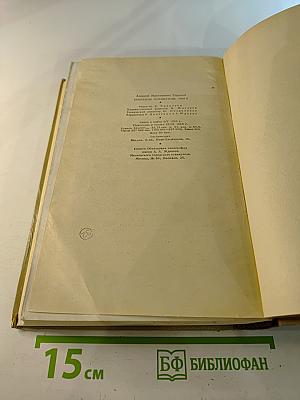 Собрание сочинений. Том 6