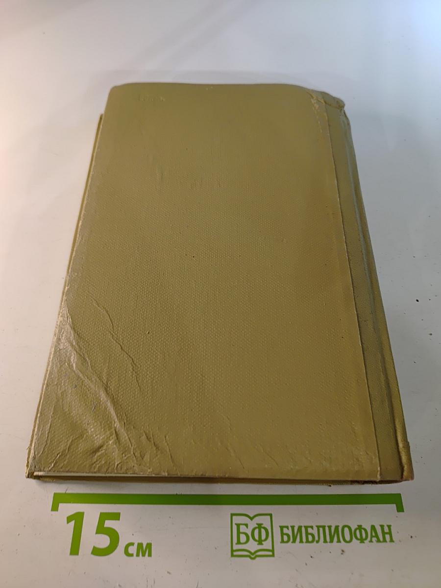 Собрание сочинений. Том 6