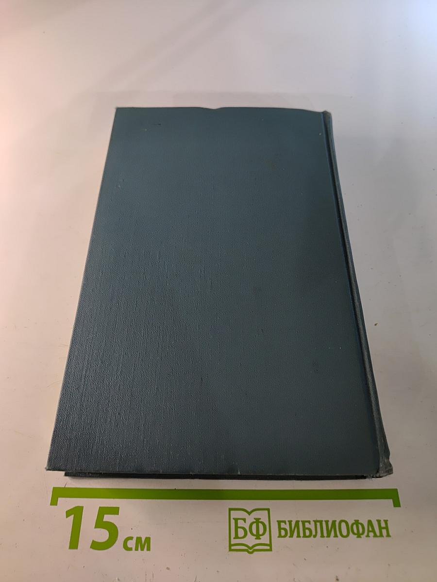 Джон Голсуорси. Собрание сочинений в шестнадцати томах. Том 14