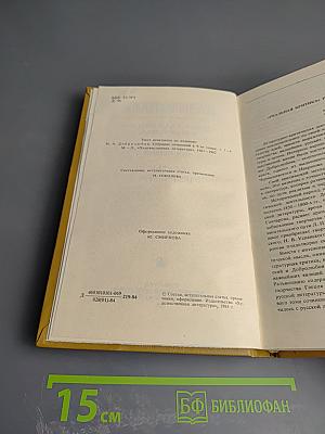 Литературная критика. Том 1