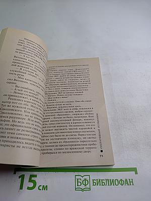 Оперативный псевдоним. Том 2