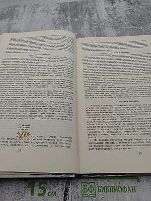 Совет да любовь!