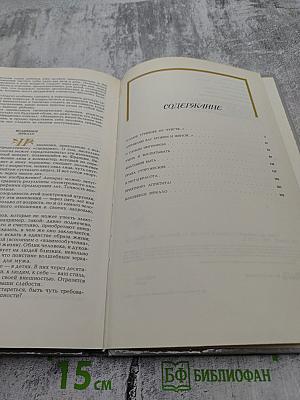 Совет да любовь!