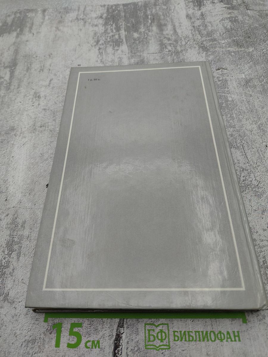 Совет да любовь!