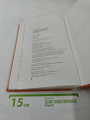 Биология. Животные. 7-8 класс